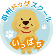 サービス案内 | 犬のしつけ・訓練・トレーニング