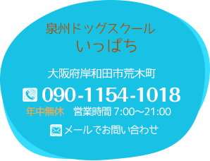 090-1154-1018 年中無休　営業時間7:00～21:00